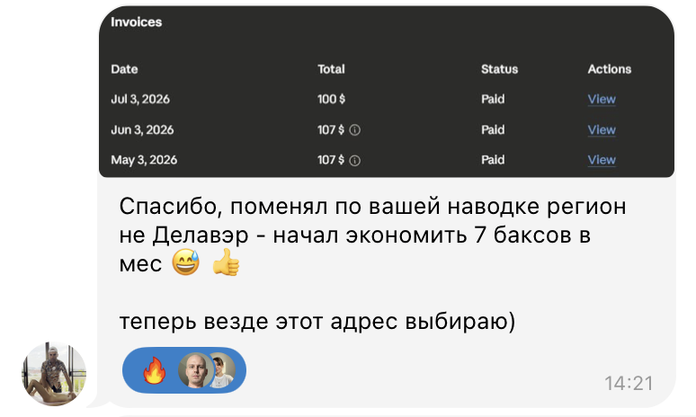 Сообщение Антона про экономию