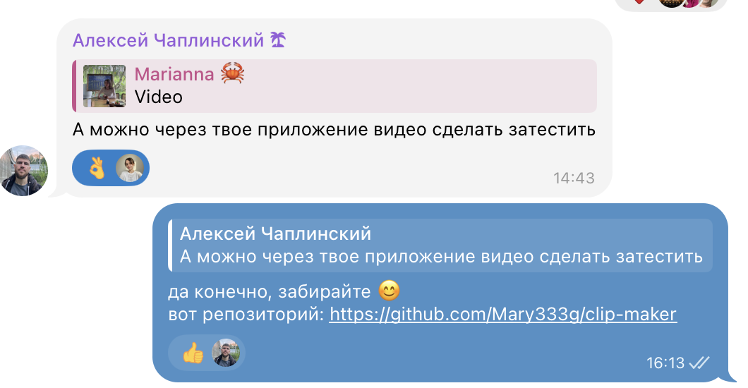 Марианна делится репозиторием